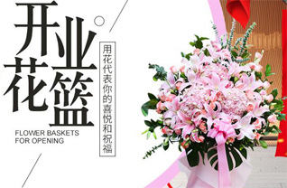 山东滨州滨城区市东街道郑家社区花篮配送