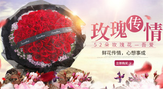 山东滨州滨城区市东街道郑家社区鲜花速递